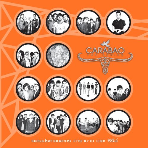 Mon Pleng Carabao by Various Artists - Download on PagalFree