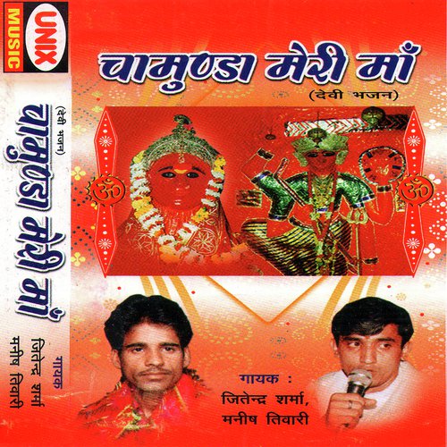 Maa Jagjanni Aadi Bhawani by Jitendra Sharma - Download on PagalFree