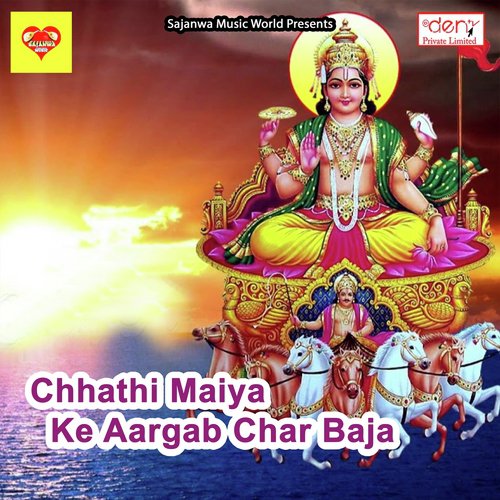 Chhapra Ka Ghat Ho by Various Artists - Download on PagalFree
