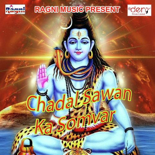 Maai Aaja Mori Aganva by Various Artists - Download on PagalFree