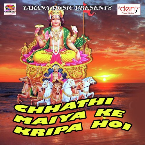 Chadal Jawani Hamar Hokhata Bekar by Various Artists - Download on PagalFree