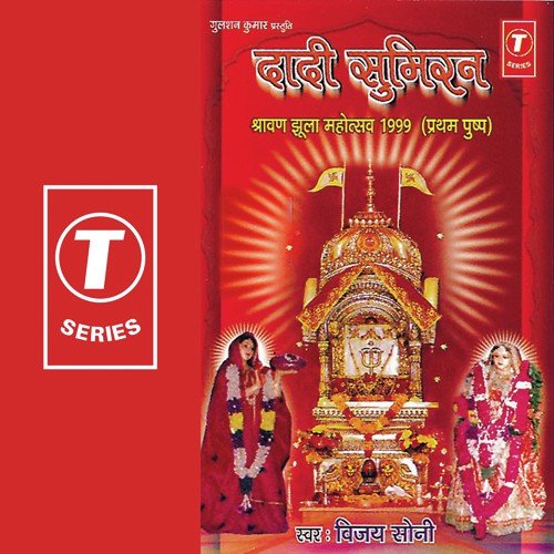 Bada Dukh Paaya Maa by Vijay Soni, Omiyo Mandal - Download on PagalFree