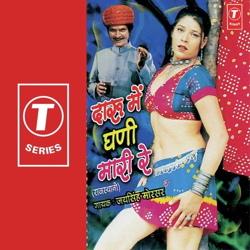 Gora Gaala Ke Puppy by Jai Singh Morsar, Bhushan Dua - Download on PagalFree