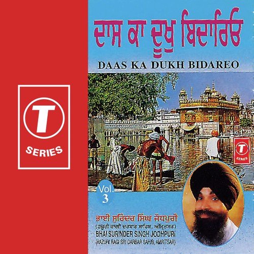 Ramrai Hohe Baid Banwaari by Bhai Surinder Singh Ji (Jodhpuri), Shankar-Jaikishan - Download on PagalFree