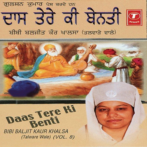 Daas Tere Ke Benti by Bibi Baljit Kaur Khalsa - Download on PagalFree