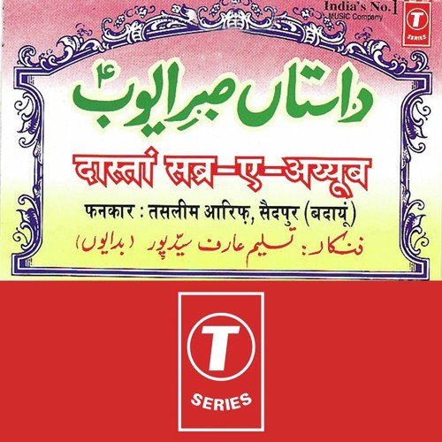 Shauk Pehle Karta Hai Uski Sanaa by Haji Tasleem Aarif, Aarif Khan, Omar Khan - Download on PagalFree