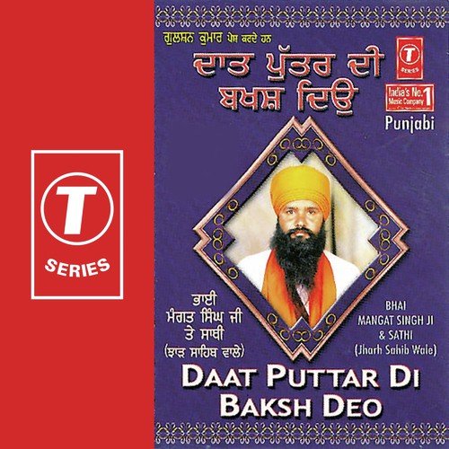 Daat Puttar Di Baksh Deo (Vyakhya Sahit) by Bhai Mangat Singh - Download on PagalFree