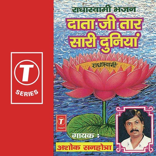 Palaa Phadle Tu Sachchi Sarkar Da by Ashok Sanhotra, Ashok Malik - Download on PagalFree