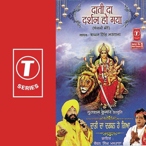 Chola Tera Aange Suhave by Bachan Singh Mastana - Download on PagalFree
