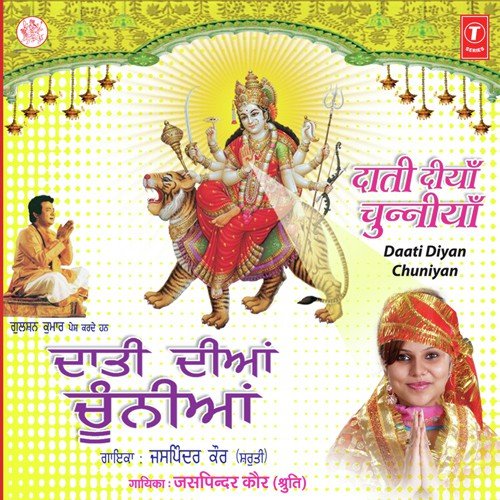 Mata Deeyaan Boliyaan by Jaspinder Kaur, Vinod Agarwal, Lovely - Download on PagalFree