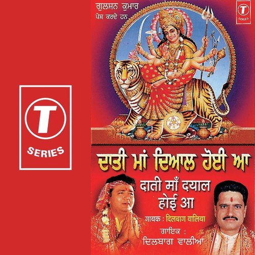 Baagan Vichon Phul Maa by Dilbag Walia, Sonu Khanna - Download on PagalFree