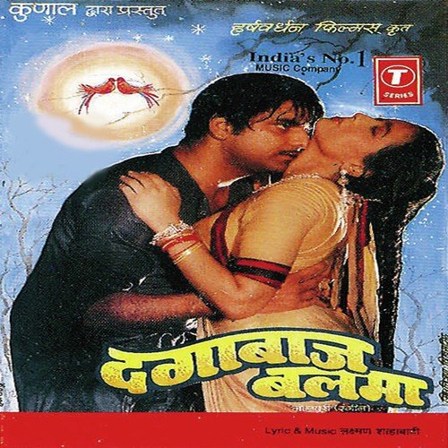 Jayiyo Re Chanda Jayiyo by Laxman Shahabadi - Download on PagalFree