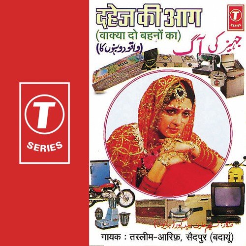 Garibi Aur Amiri Ki Daastaan by Haji Tasleem Aarif, Aarif Khan, Omar Khan - Download on PagalFree