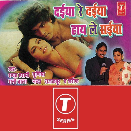 Comedy by Poornima, Rampat Harami, Rani Bala, Nanda, Sharif, Rajkapur, Susheel - Download on PagalFree