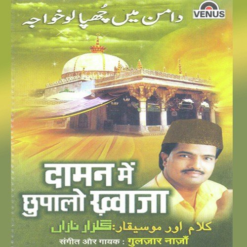 Daaman Mein Chhupalo Khwaja by Gulzar Nazan - Download on PagalFree