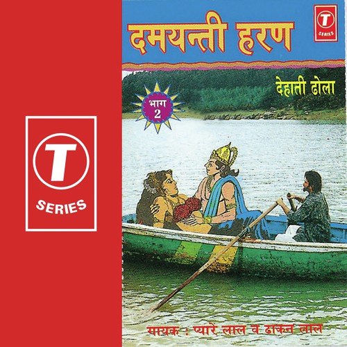 Gangaghaat Par Tamboo Lagana by Pyarelal Yadav 039Kavi Ji039, Dhakan Lal - Download on PagalFree