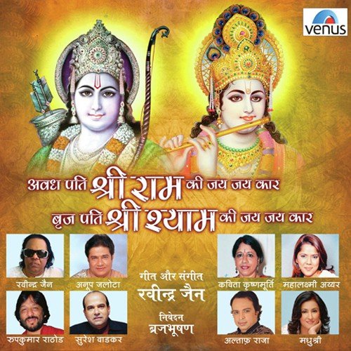 Hari Tera Bhajan Karu by Various Artists - Download on PagalFree