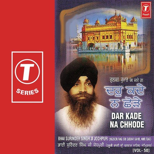 Aaho Sikh Satguru Ke Pyare Ho by Bhai Surinder Pal Singh-Raipur Wale, Bhushan Dua - Download on PagalFree