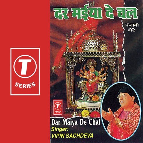 Jotan Da Laike Noor by Vipin Sachdeva, Surinder Kohli - Download on PagalFree