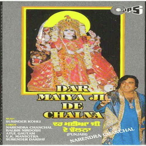 Mere Atke Bede Nu by Narendra Chanchal, Surinder Kolhi - Download on PagalFree