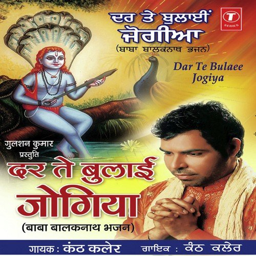 Teri Ratnon Ma Arjaan Gujare by Kanth Kaler, Kamal Kaler - Download on PagalFree