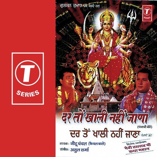 Bachaiya Nu La Charni by Neetu Chanchal, Atul Sharma - Download on PagalFree