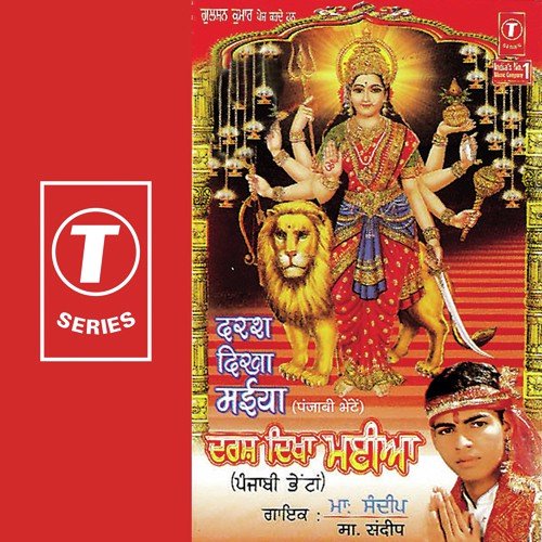 Naam Mishri To Mitha by Master Sandeep, Vinay Kamal - Download on PagalFree