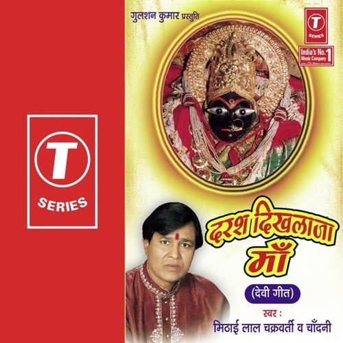 Mamta Ki Murat Ko Chod Ke by Mithai Lal Chakraborty Madhur, Bablu Mathews - Download on PagalFree
