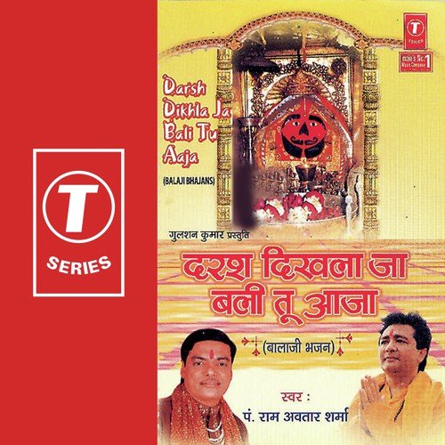 Bajrang Bali Ka Kya Kehna by Pandit Ram Avtar Sharma, Lovely Sharma - Download on PagalFree