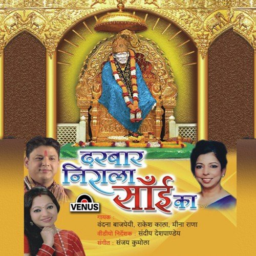 Kispe Raha Hai Kiska by Sanjay Kumola - Download on PagalFree