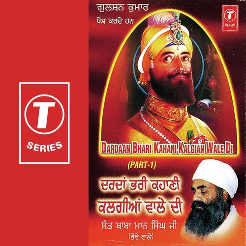 Dardaan Bhari Kahani Kalgian Wale Di by Sant Baba Maan Singh Ji-Pihowa Wale - Download on PagalFree