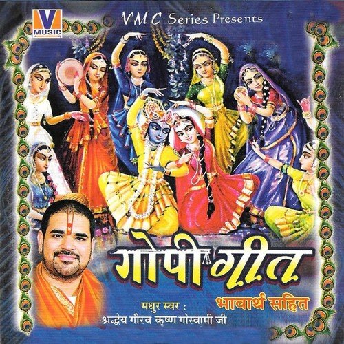 Gopi Geet - 1 by Vinod Agarwal - Download on PagalFree