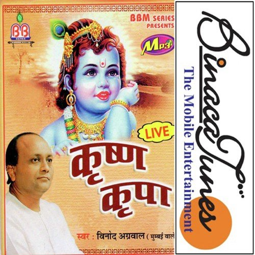 Mera Mann by Vinod Agarwal - Download on PagalFree