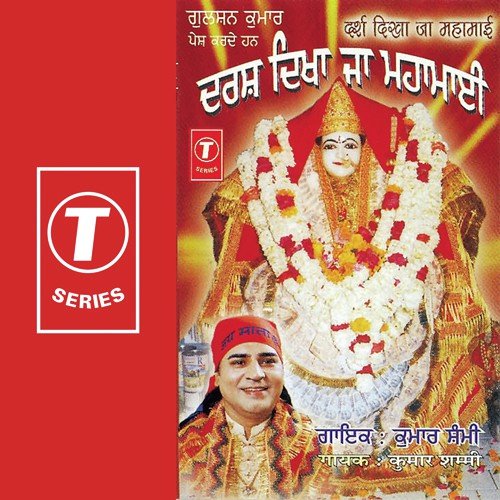 Darshan Maa Da by Kumar Sammi, Bhushan Dua - Download on PagalFree