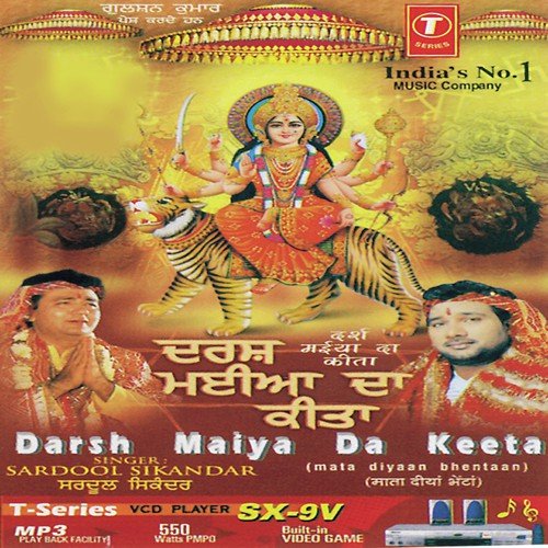 Maa Rakhdi Da Din Aa Gaya by Sardool Sikander, Jaidev Kumar - Download on PagalFree