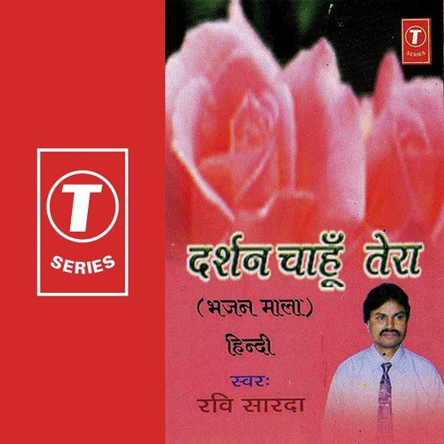 Hai Jeevan Chaar Din Tera by Ravi Sarda, Sohanlal - Download on PagalFree