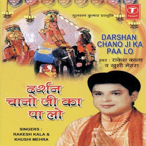 Dar Pe Chadaon by Rakesh Kala, Khushi Mehra, Arun Paudwal - Download on PagalFree