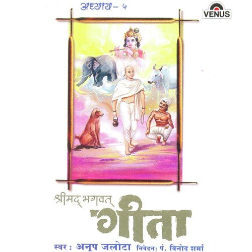 Vidyavinyasampanne Brahmane Gavi Hastini-Shunichaiva Shvapake Cha Panditah Samdarshinah by Bhai Chamanjit Singh Ji Lal (Delhi Wale), K.S. Narula - Download on PagalFree