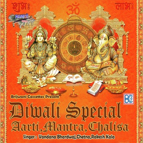 Shri Ganesh Mantra by Bhai Chamanjit Singh Ji Lal (Delhi Wale), K.S. Narula - Download on PagalFree