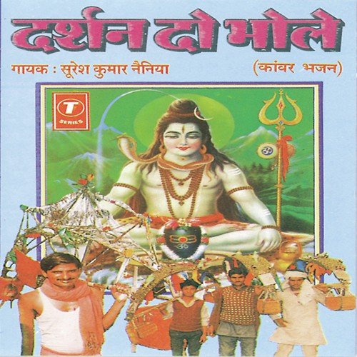 Bhola Ko Bhakto Se Pyar Ho by Suresh Kumar, Bhushan Dua - Download on PagalFree
