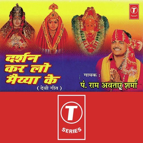 Chalo Mansa Maa Ke Dwar by Pandit Ram Avtar Sharma, Babloo - Download on PagalFree