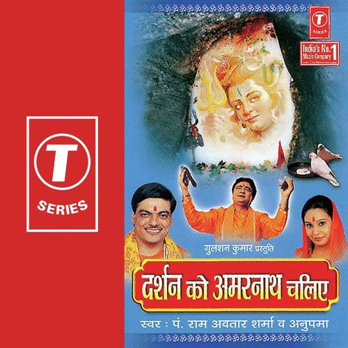 Amarnath Mein Amar Katha Bol by Anupama, Pandit Ram Avtar Sharma, H. Soni Pumpum - Download on PagalFree
