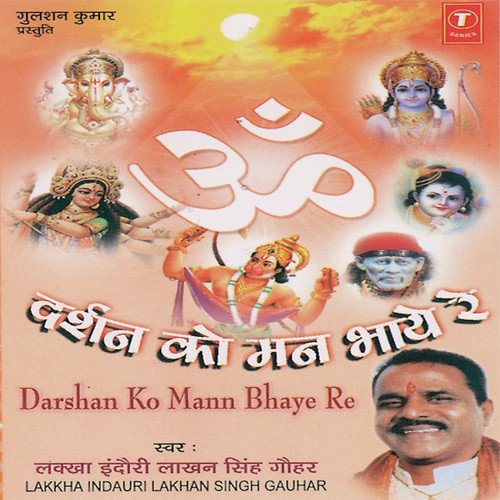 Lanka Mein Ja Ke Garje Bajrang by Lakhan Singh Gauhar, Lakkha Indori - Download on PagalFree