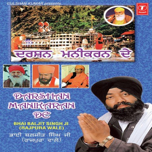 Darshan Manikaran De by Bhai Baljit Singh-Rajpura Wale, Vinod Sharma - Download on PagalFree