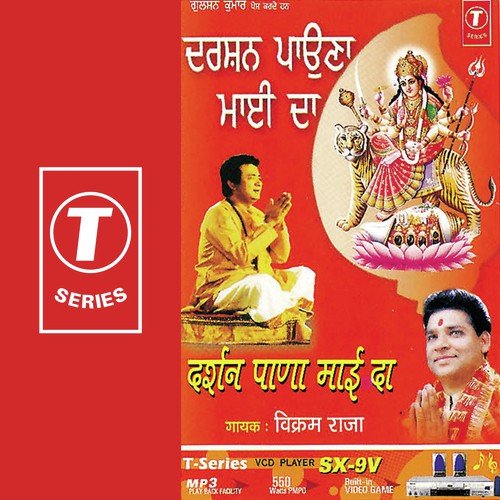 Jot Jage Deen Raat by Vikram Raja, Dinesh Kumar - Download on PagalFree