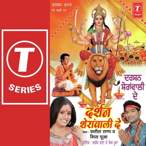 Mainu Laal Baksh De Maa by Satish Rana, Jassi Bros - Download on PagalFree