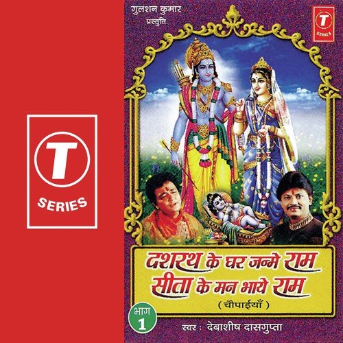 Bhid Padi Jab Bhakt Pukare Hui Urmila by Debashish Dasgupta, Mani Shankar - Download on PagalFree