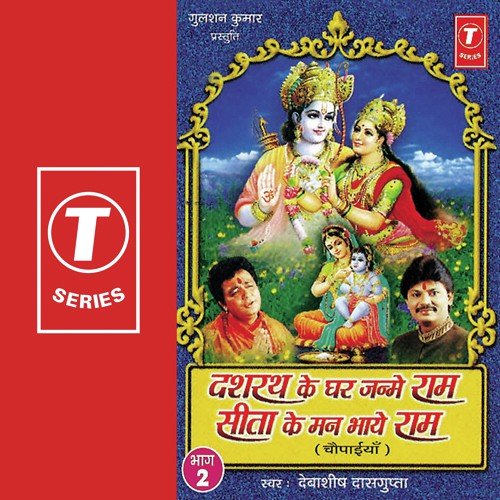 Avadhpuri Raghunandan....Ramlakhan Mithilesh by Debashish Dasgupta, Mani Shankar - Download on PagalFree