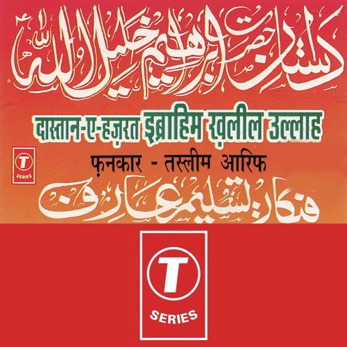 Dastaan-E-Hazarat Ibrahim Khalil Ullah by Aarif Khan, Haji Tasleem Aarif, Allwin Brown - Download on PagalFree