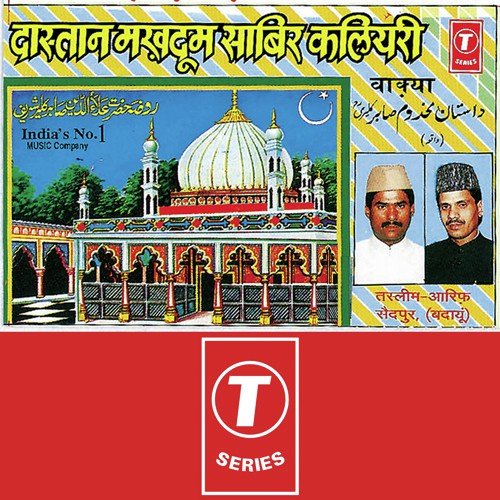 Pyare Sabir Ki Ajmat Pe Lakhon Salaam by Aarif Khan, Haji Tasleem Aarif, Omar Khan - Download on PagalFree